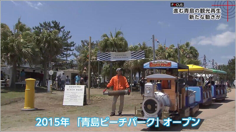 04 青島ビーチパーク
