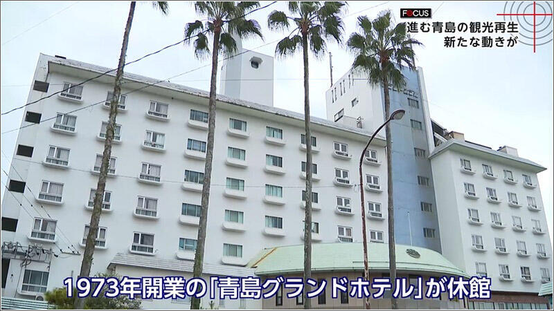 07 青島グランドホテル
