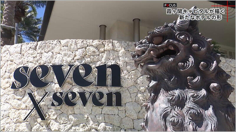 09 seven×seven石垣