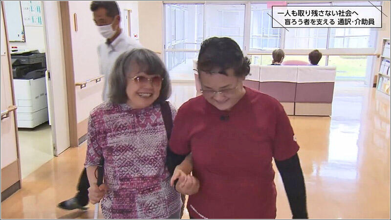 01 盲ろう者をサポートする國料さん