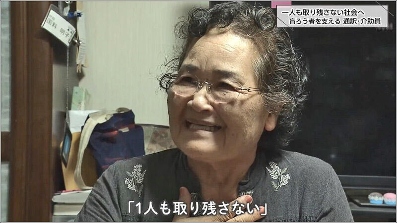 06 國料明子さん 一人も取り残さない