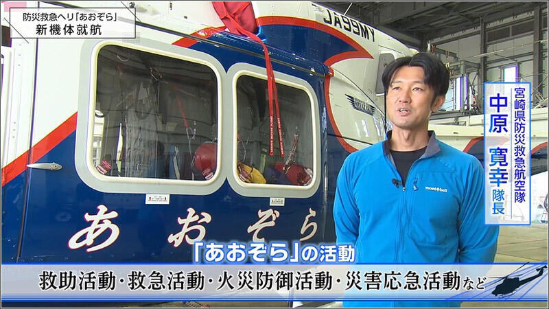 03 中原寛幸隊長