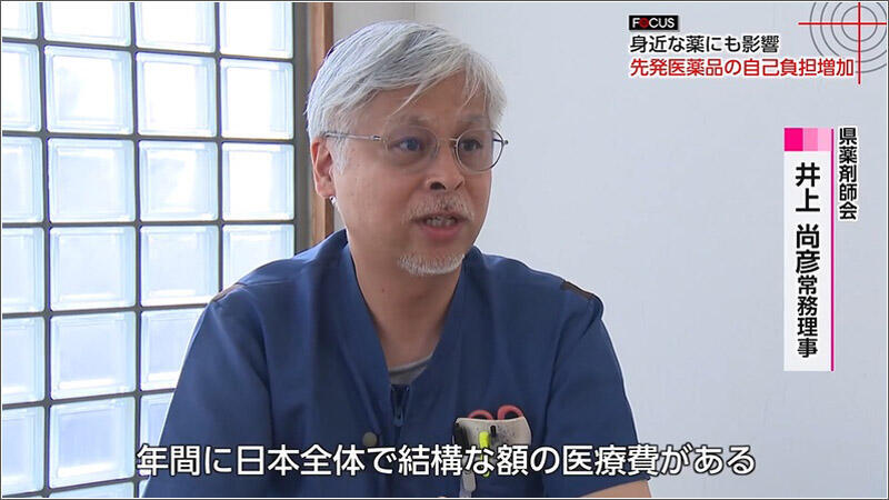 02 県薬剤師会 井上尚彦常務理事