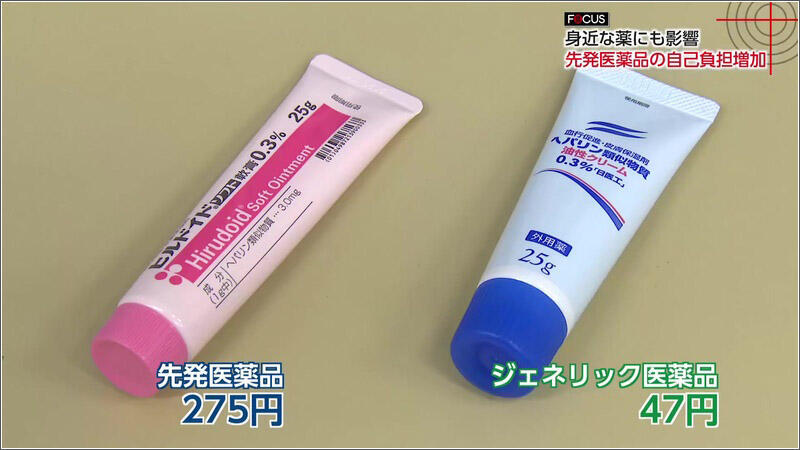 05 先発医薬品とジェネリック医薬品の比較