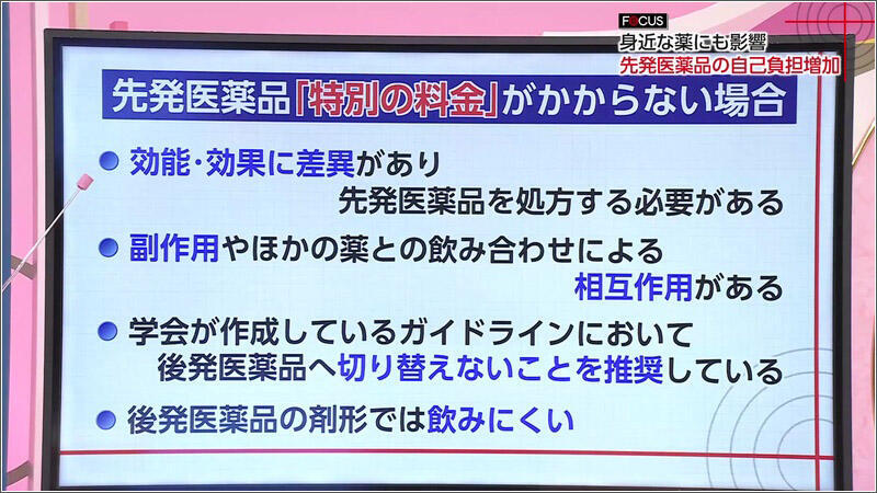 06 特別の料金がかからないケース
