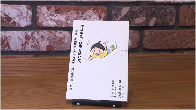 01 一冊の本が出版