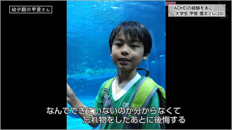 05 幼少期 甲斐優太さん