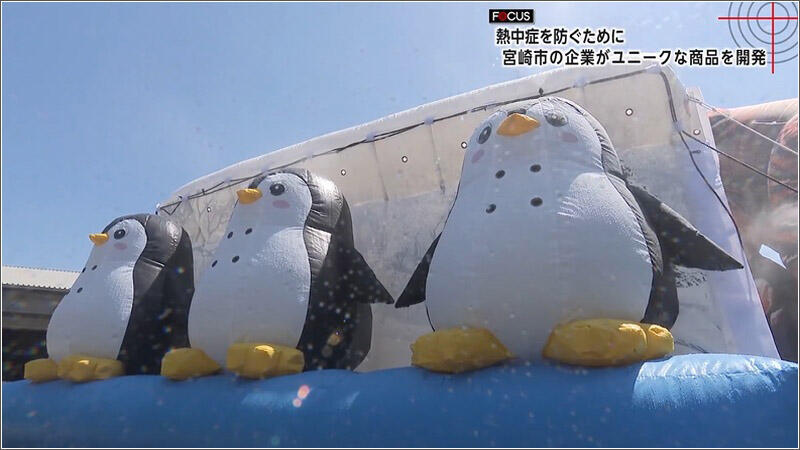 05 ペンギンミストウォール