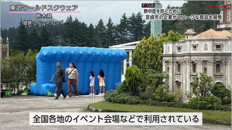 06 ミストウォール