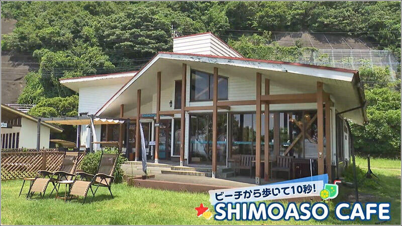 01 SHIMOASO CAFE