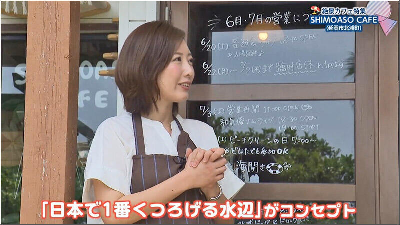 02 日本で一番くつろげる水辺