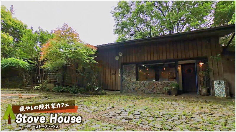 07 Stove House（ストーブハウス）