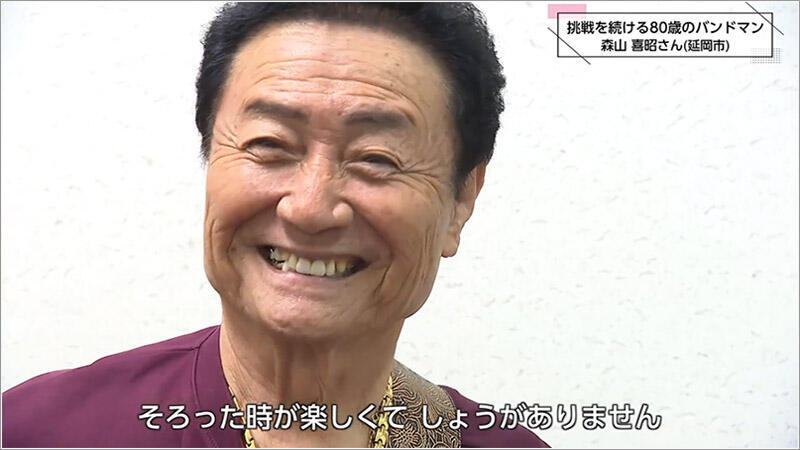 02 森山喜昭さん(80)