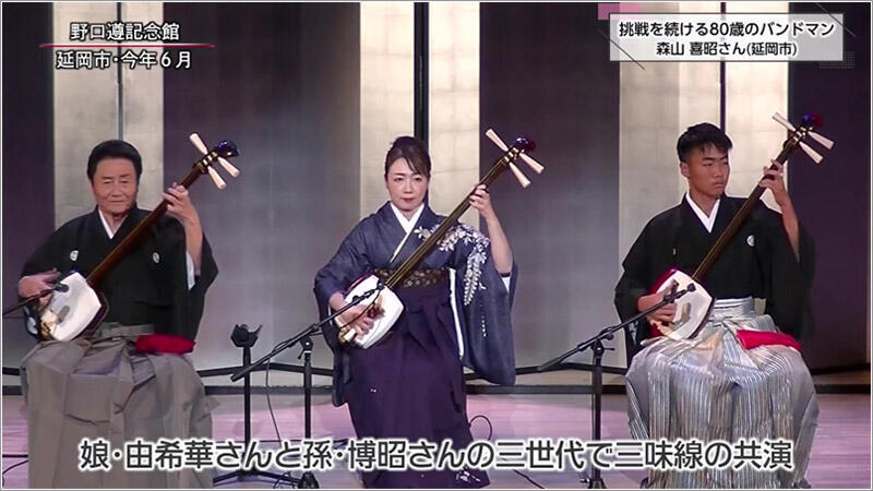 15 三世代で三味線の共演