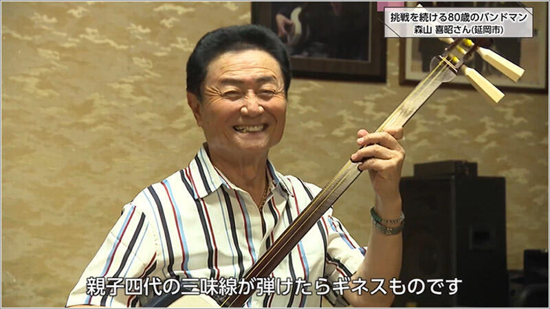 16 森山喜昭さん
