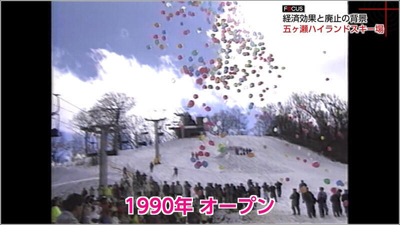 03 1990年に町営スキー場としてオープン