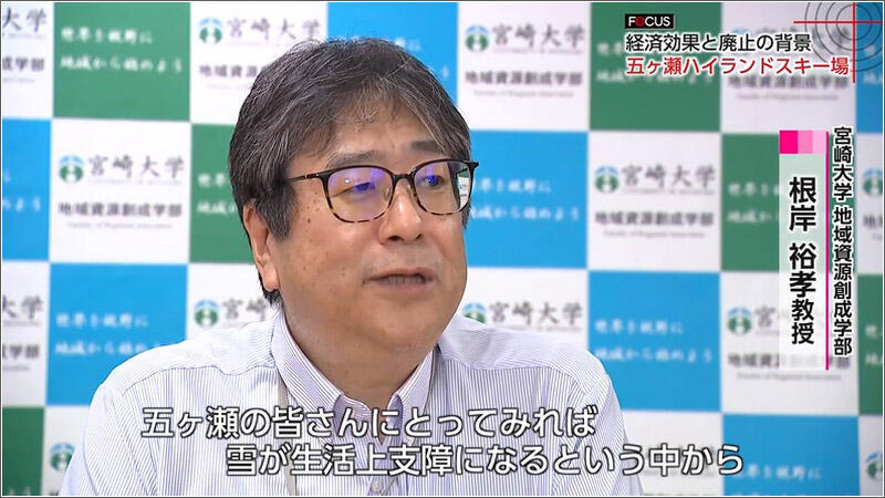 04 根岸裕孝教授