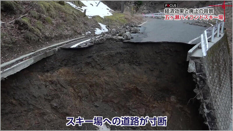 08 スキー場への道路が寸断