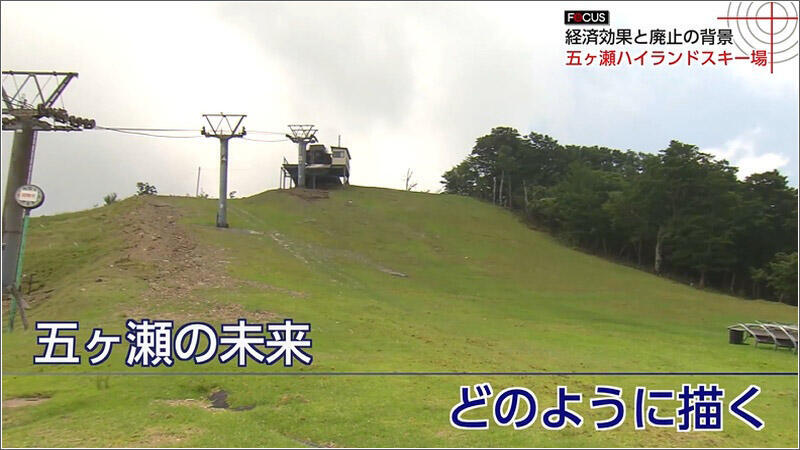 10 五ヶ瀬の未来