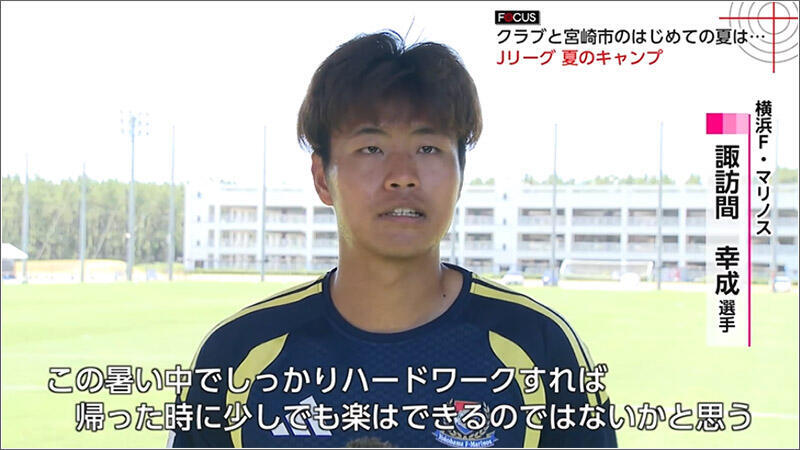 07 横浜F・マリノス 諏訪間幸成選手