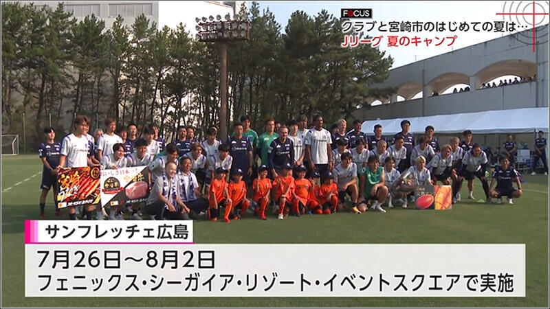 08 サンフレッチェ広島