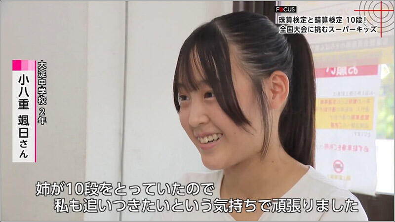 03 小八重颯日さん
