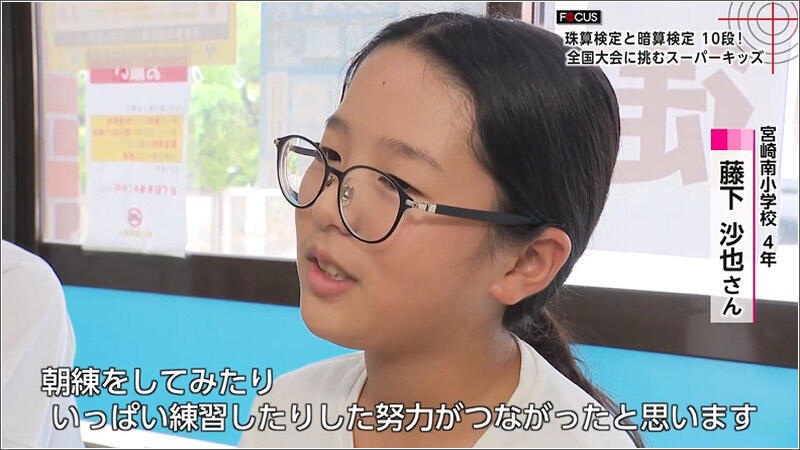 04 藤下沙也さん