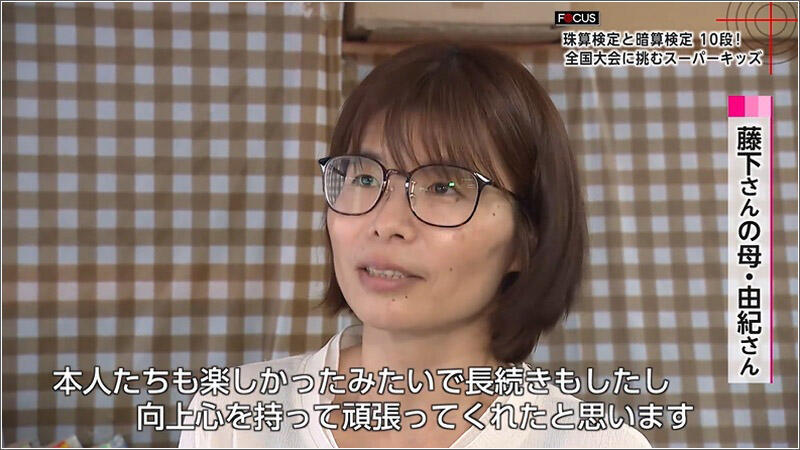 06 藤下由紀さん