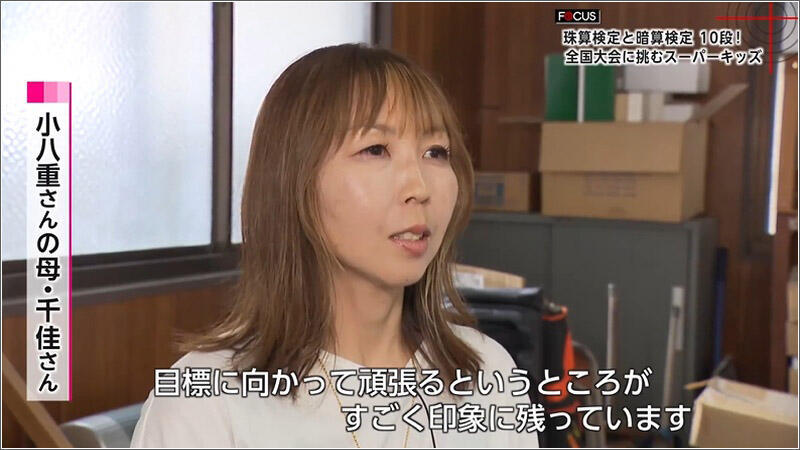07 小八重千佳さん