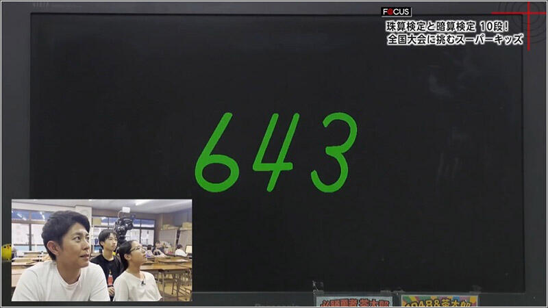 09 フラッシュ暗算