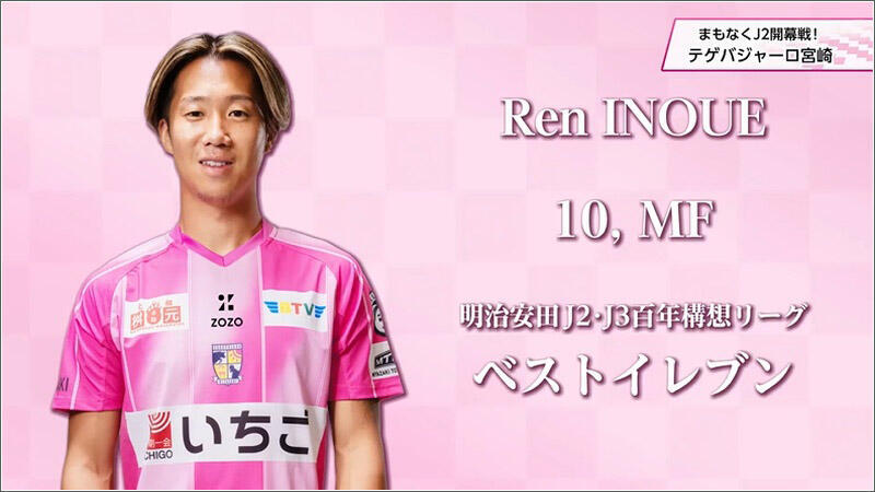 03 井上怜選手