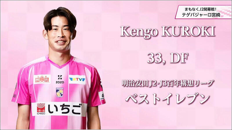 04 黒木謙吾選手