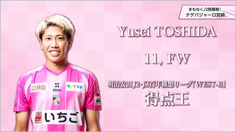 05 土信田悠生選手