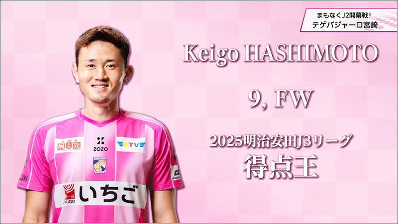 06 橋本啓吾選手