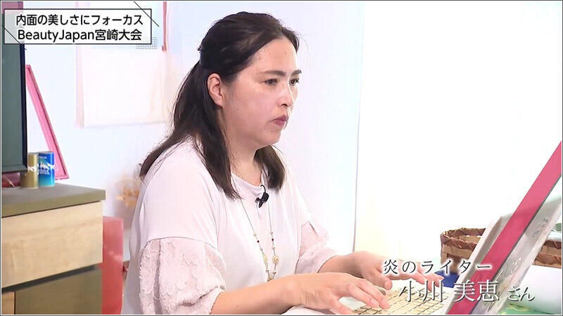 05 小川美恵さん