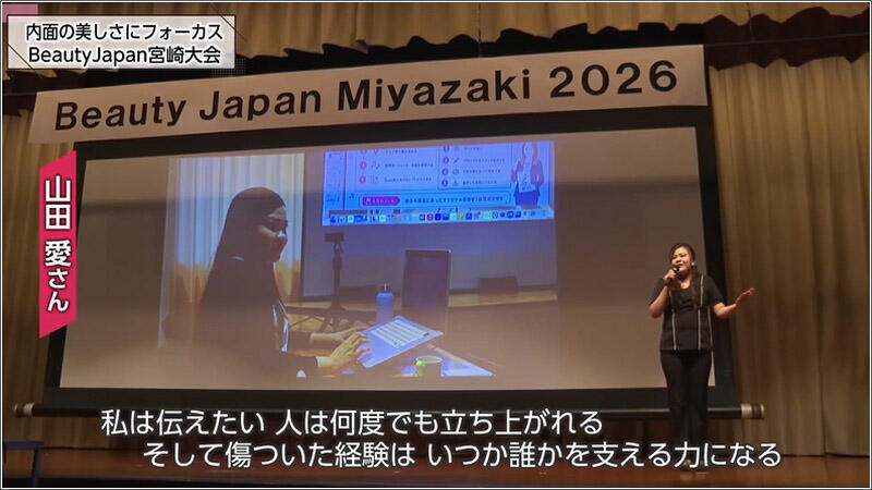 06 山田愛さんのスピーチ