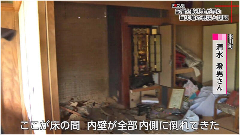 02 内壁の崩壊