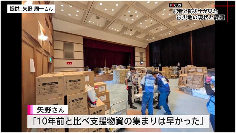 07 支援物資の集まり