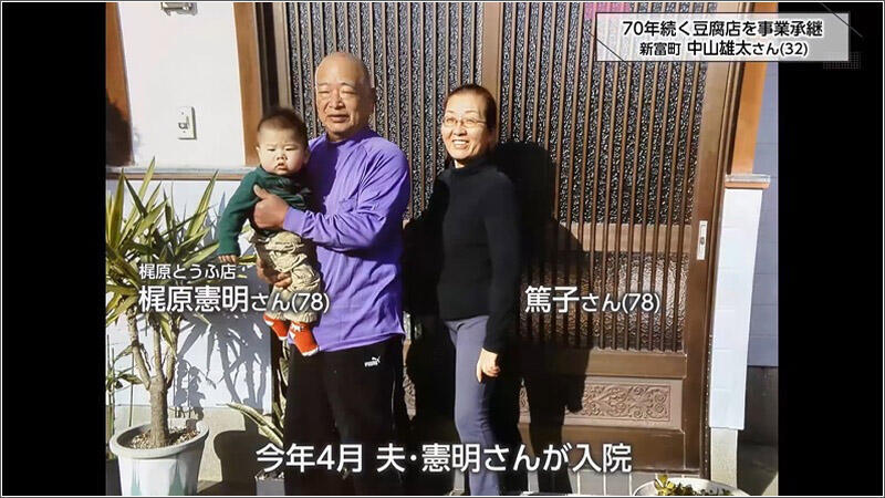 04 梶原篤子さん(78)と夫の憲明さん(78)