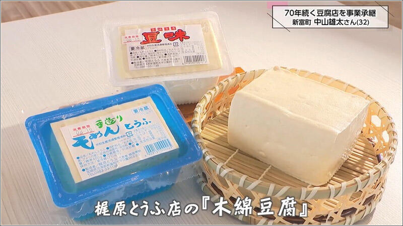 06 木綿豆腐