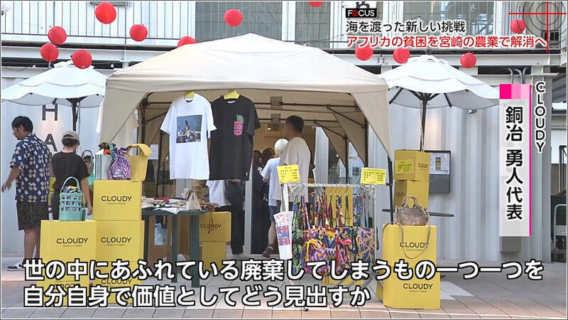 03 CLOUDY代表の銅冶勇人さん