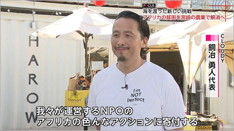 05 銅冶勇人さん