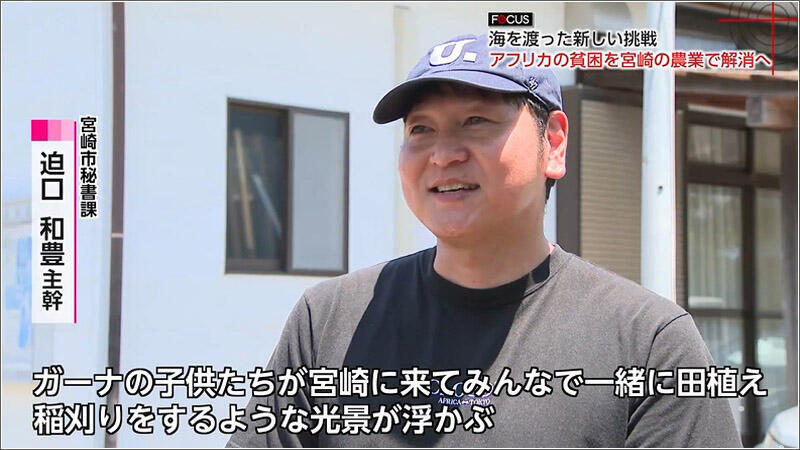 10 迫口和豊さん