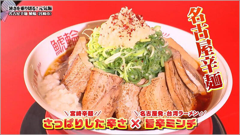 11 旨辛にんにくラーメン1辛 トッピングマックス