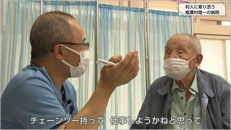08 巡回診療