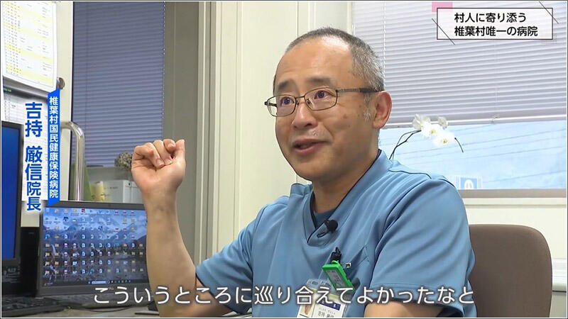 10 吉持厳信院長