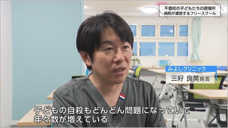 02 三好良英院長