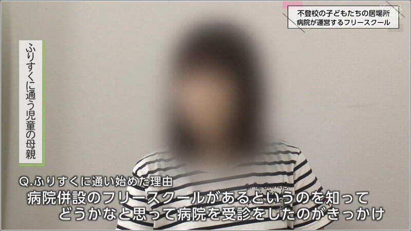 04 「ふりすく」に通う児童の母親