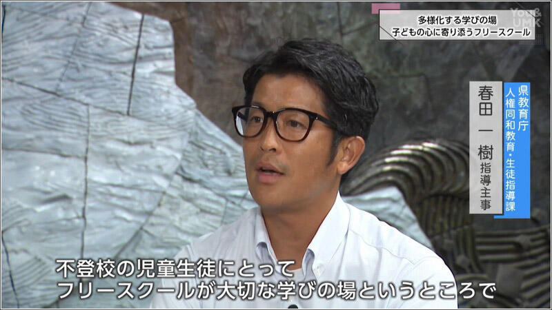 10 春田一樹指導主事