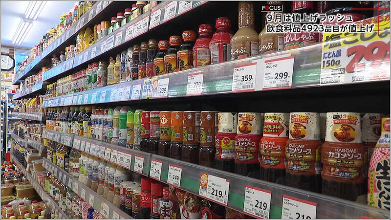 03 調味料の値上がり